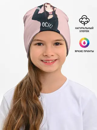 Детская шапка / Модница