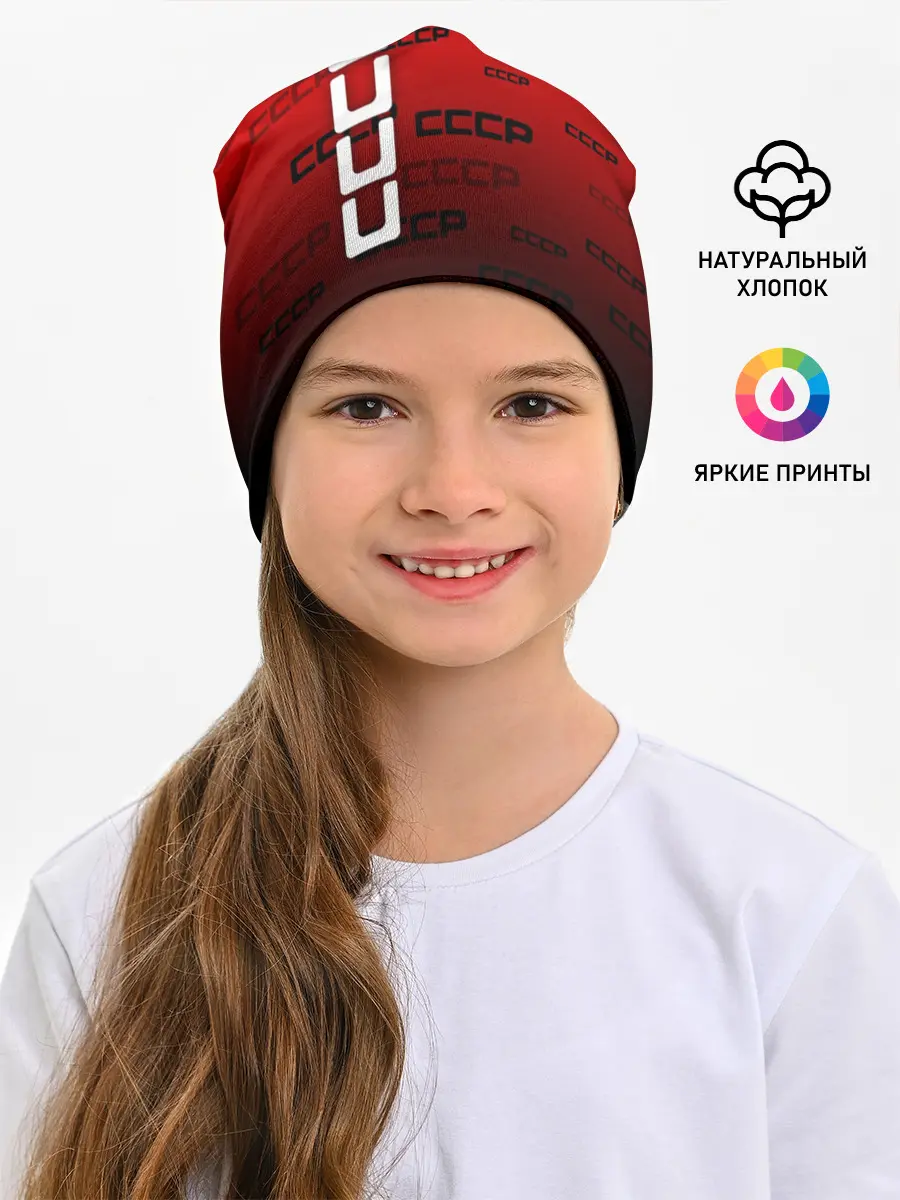 Детская шапка / СССР