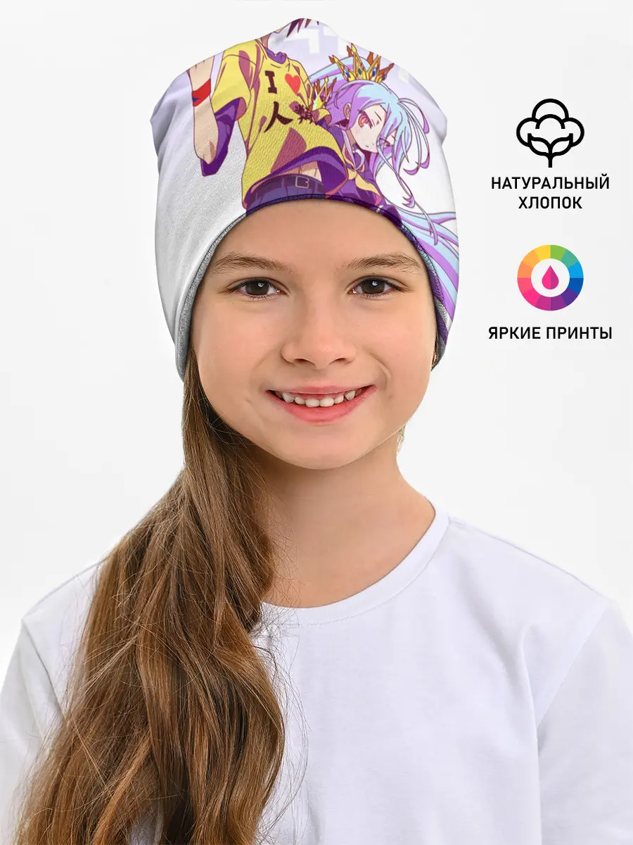 Детская шапка / No Game