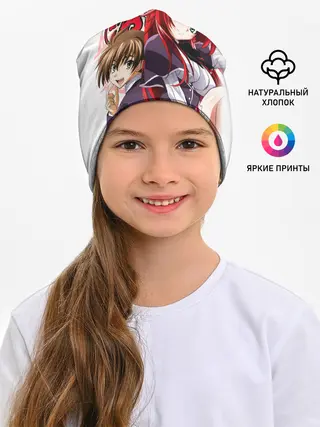 Детская шапка / Старшая школа аниме