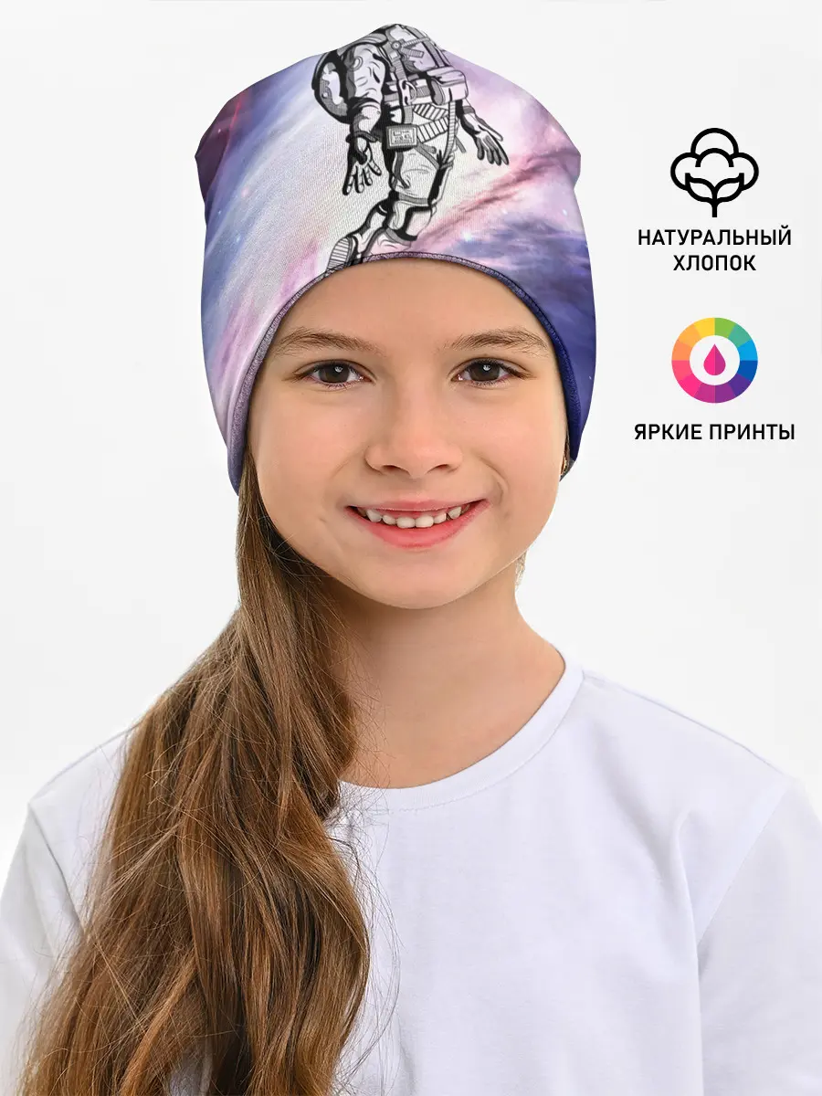 Детская шапка / космос