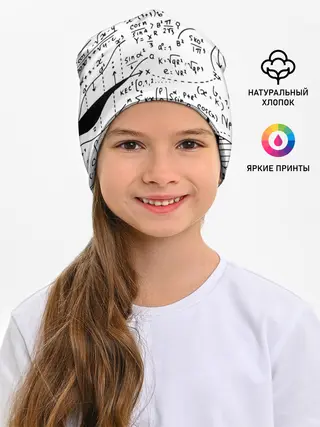 Детская шапка / Формулы