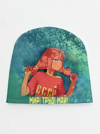 Детская шапка / Мир! Труд! Май! Ульяна!