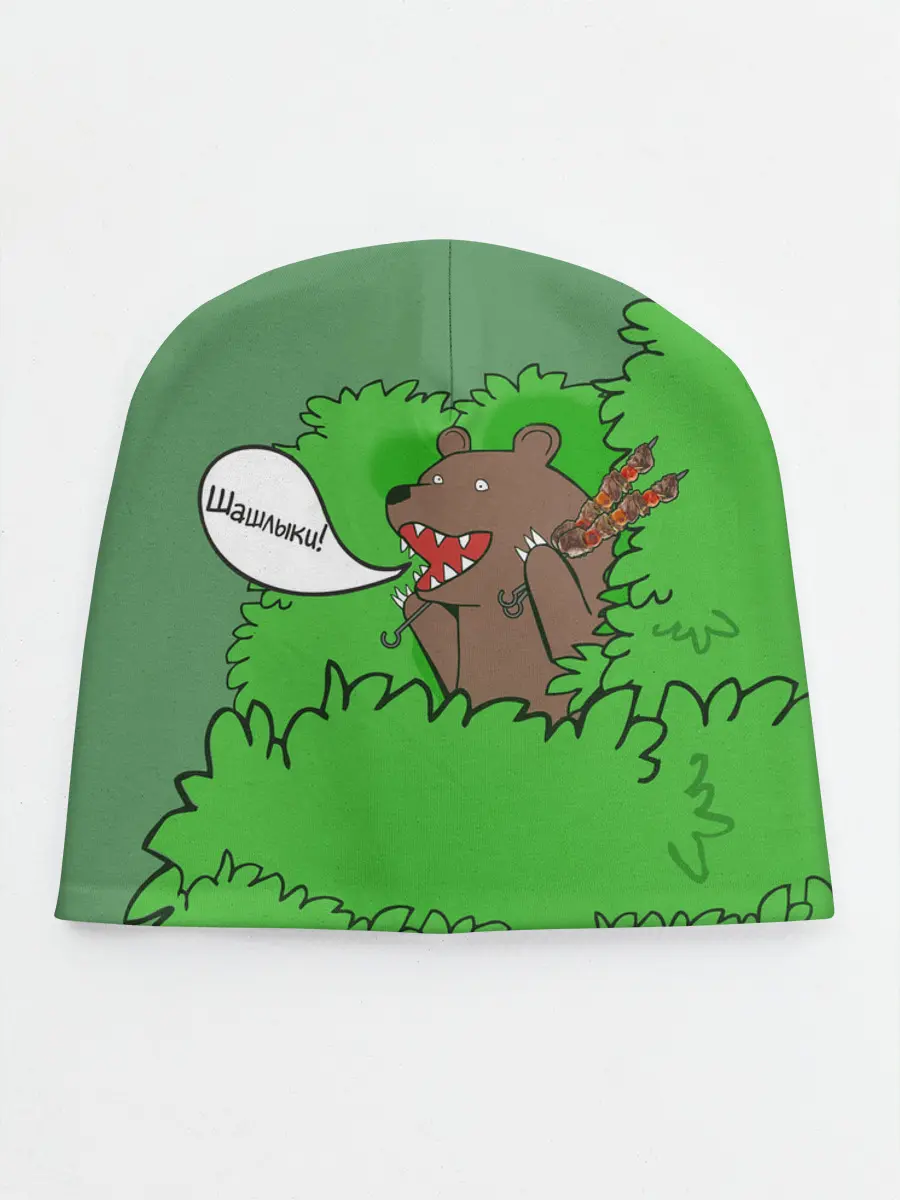 Детская шапка / Шашлыки из кустов