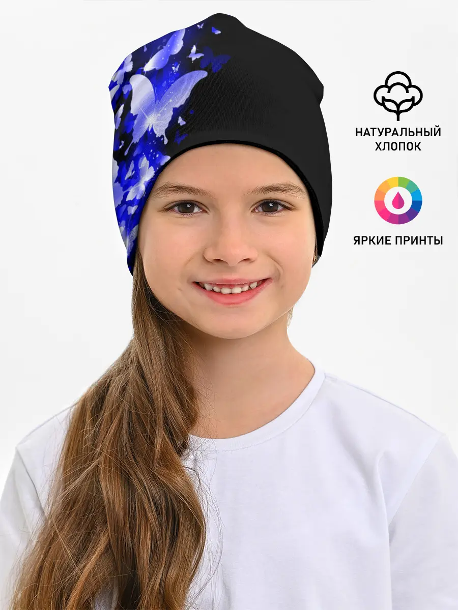 Детская шапка / СИНИЕ БАБОЧКИ