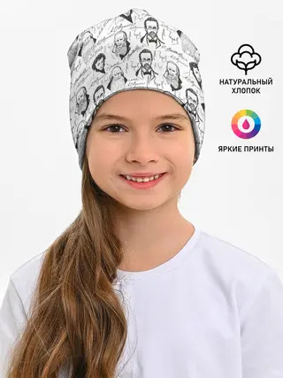 Детская шапка / Великие писатели-классики