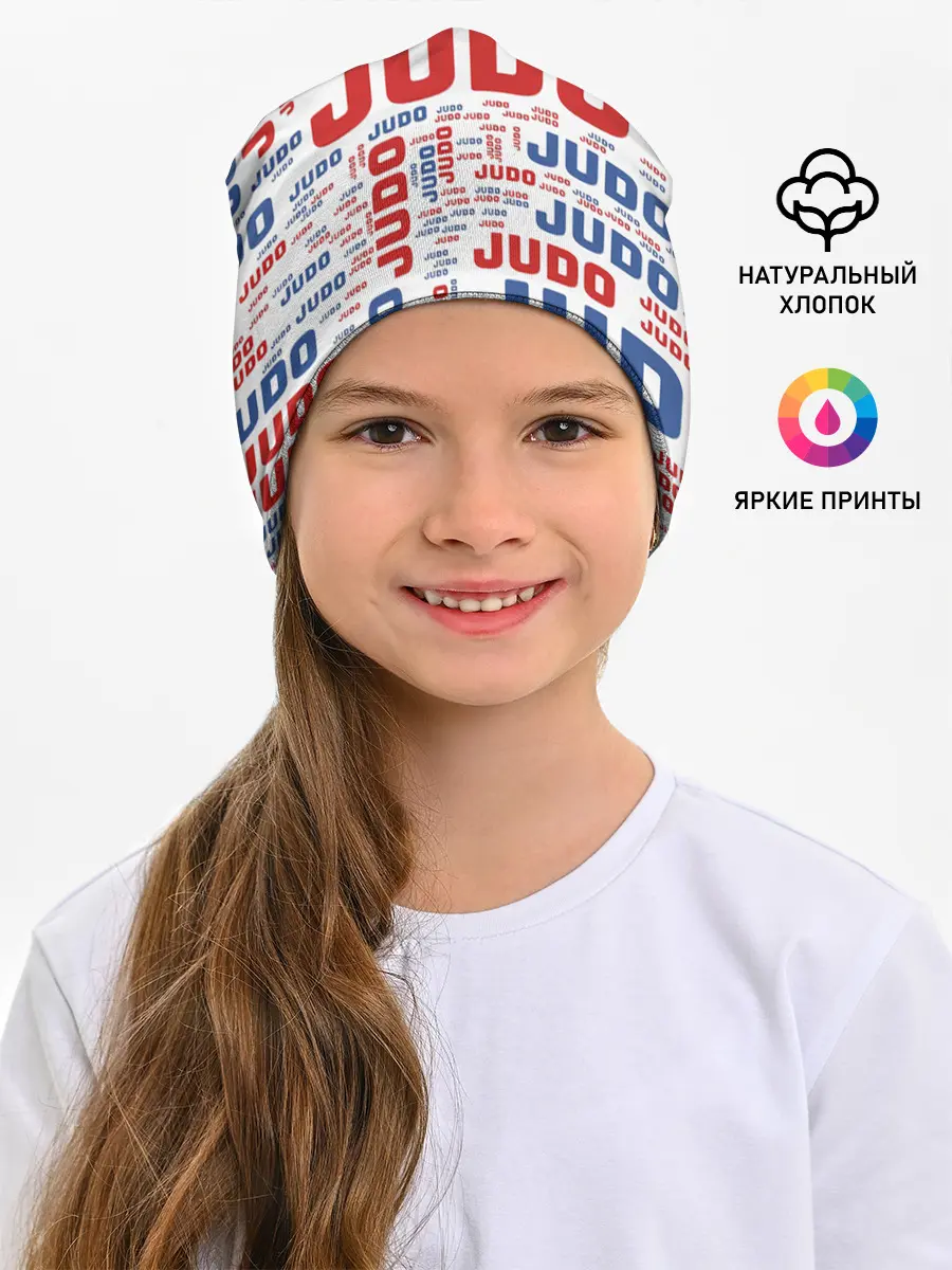 Детская шапка / Дзюдо
