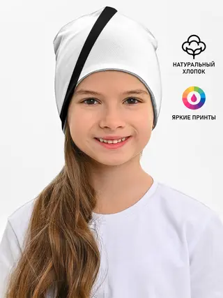 Детская шапка / Пристегнутый ремень