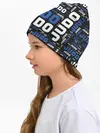 Детская шапка / Дзюдо