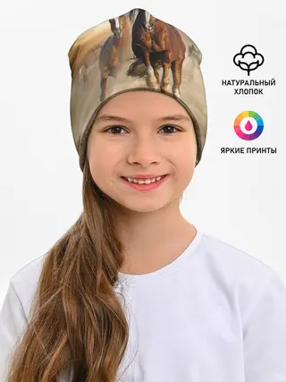 Детская шапка / Бегущие лошади