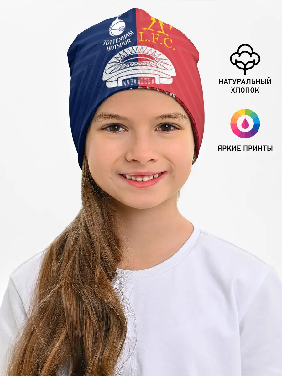 Детская шапка / Champions Final