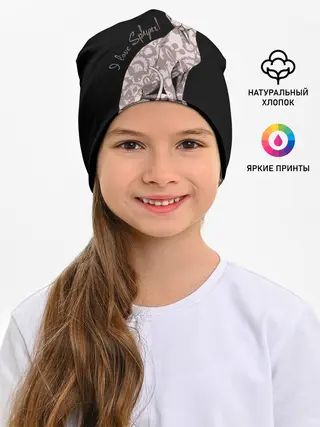 Детская шапка / I Love Sphynx!