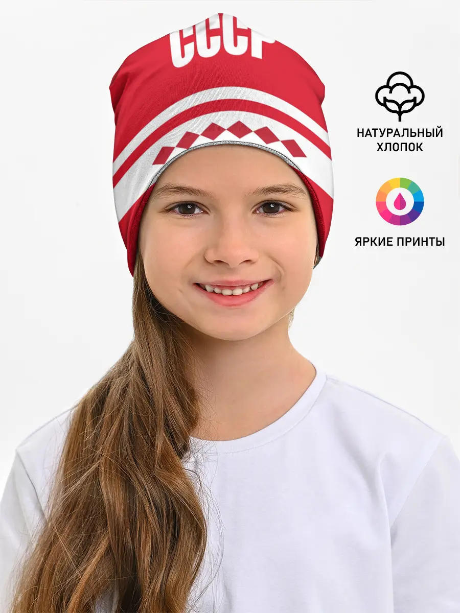 Детская шапка / Хоккейный Болельщик СССР