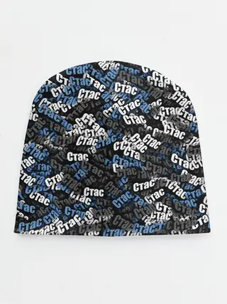 Детская шапка / Именной камуфляж. Стас