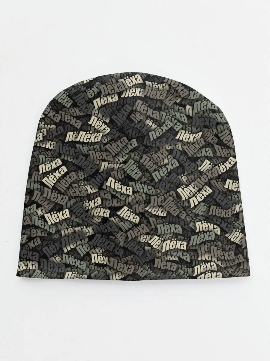 Детская шапка / Именной камуфляж. Лёха