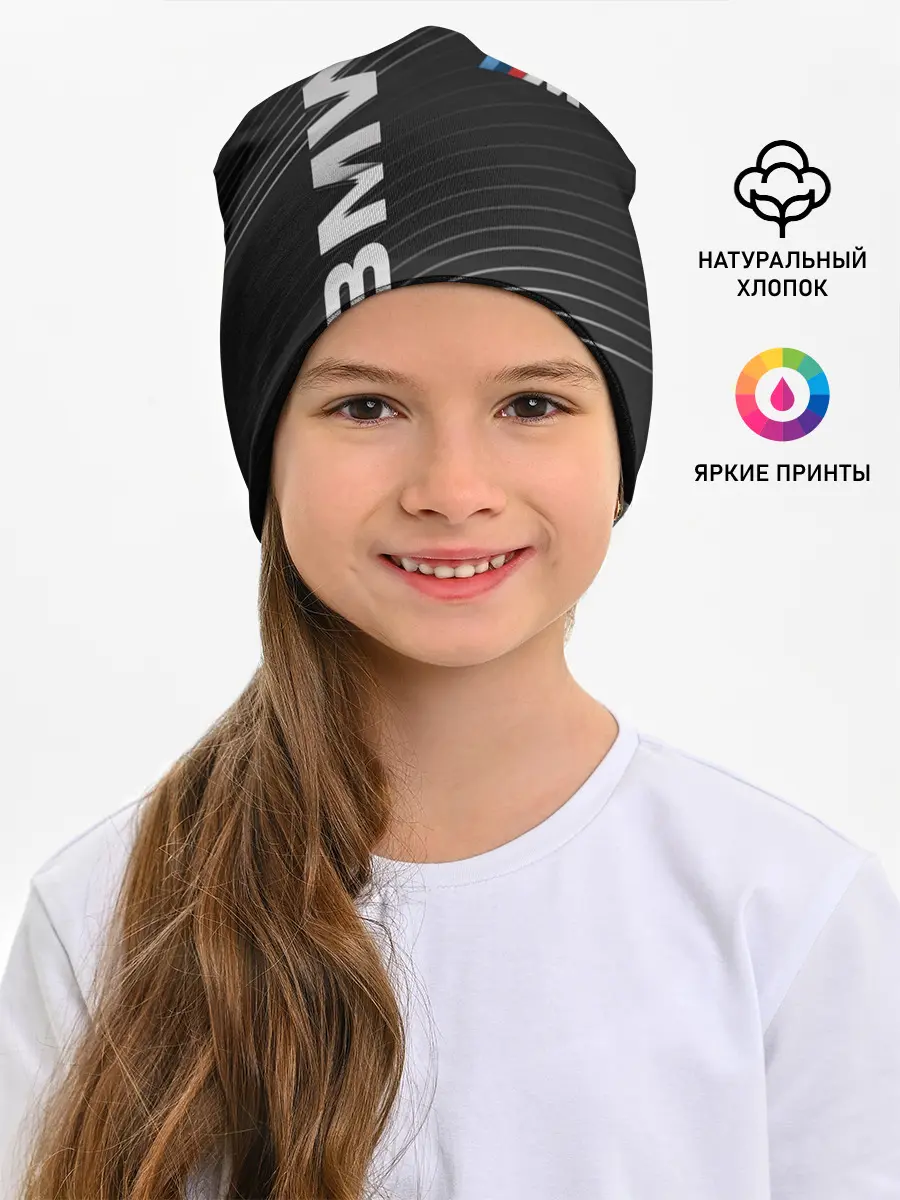 Детская шапка / BMW