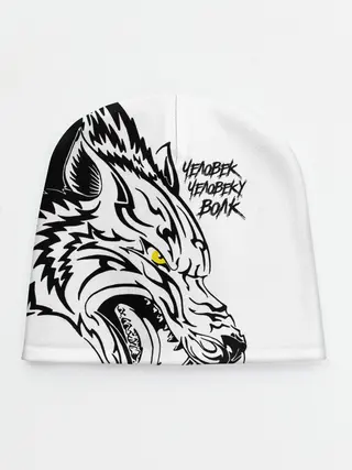 Детская шапка / Человек человеку волк