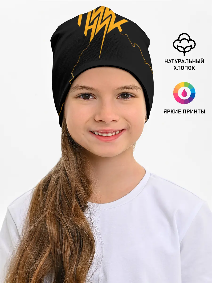 Детская шапка / Пикник