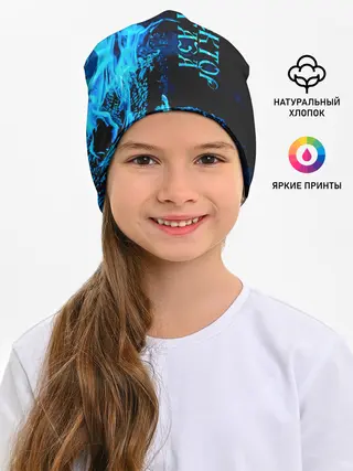 Детская шапка / Сектор Газа