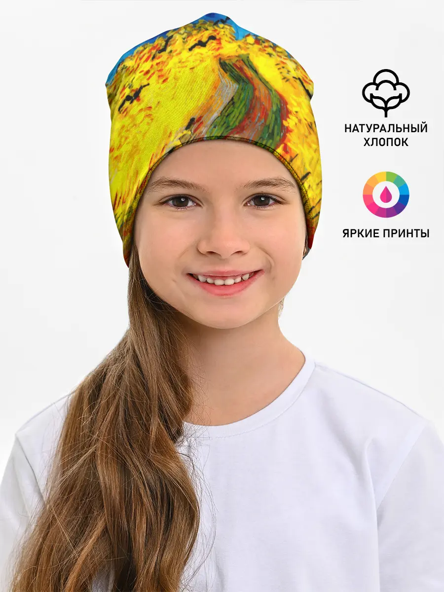 Детская шапка / ВАНГОГ НОЧНОЕ ПОЛЕ