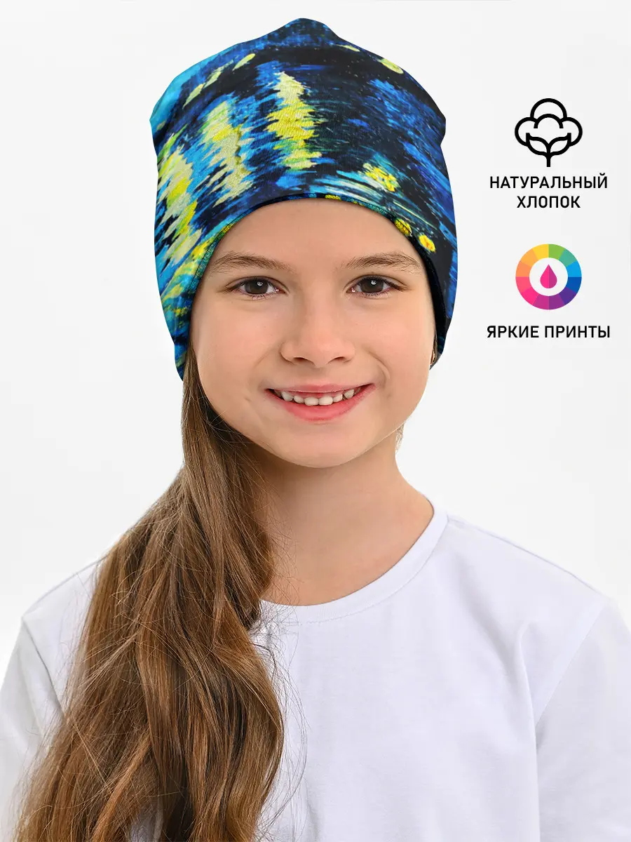 Детская шапка / ВАНГОГ НОЧЬ