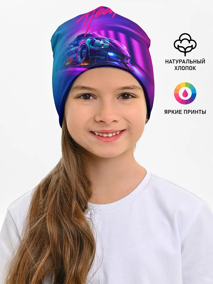 Детская шапка / NEED FOR SPEED - HEAT