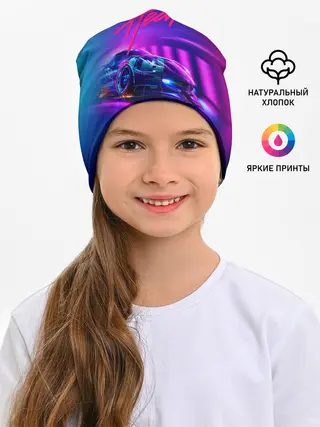 Детская шапка / NEED FOR SPEED - HEAT