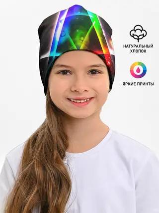 Детская шапка / ИЛЛЮМИНАТЫ
