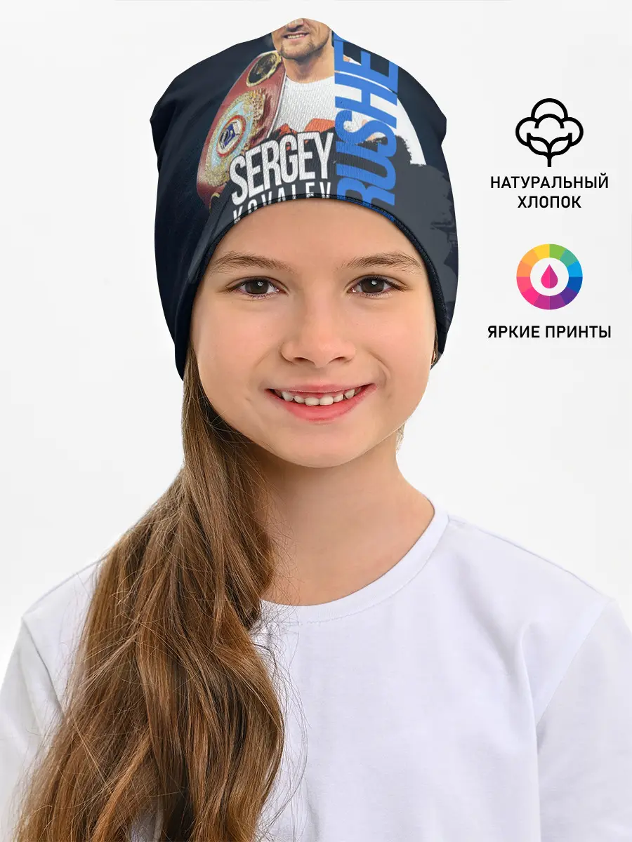 Детская шапка / Sergey Kovalev