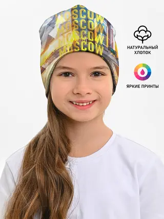 Детская шапка / Москва