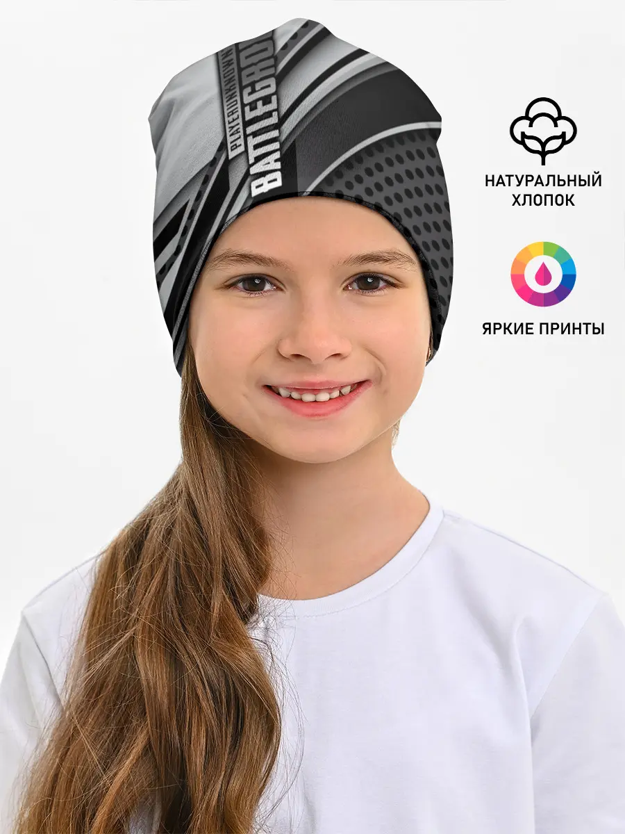 Детская шапка / PUBG