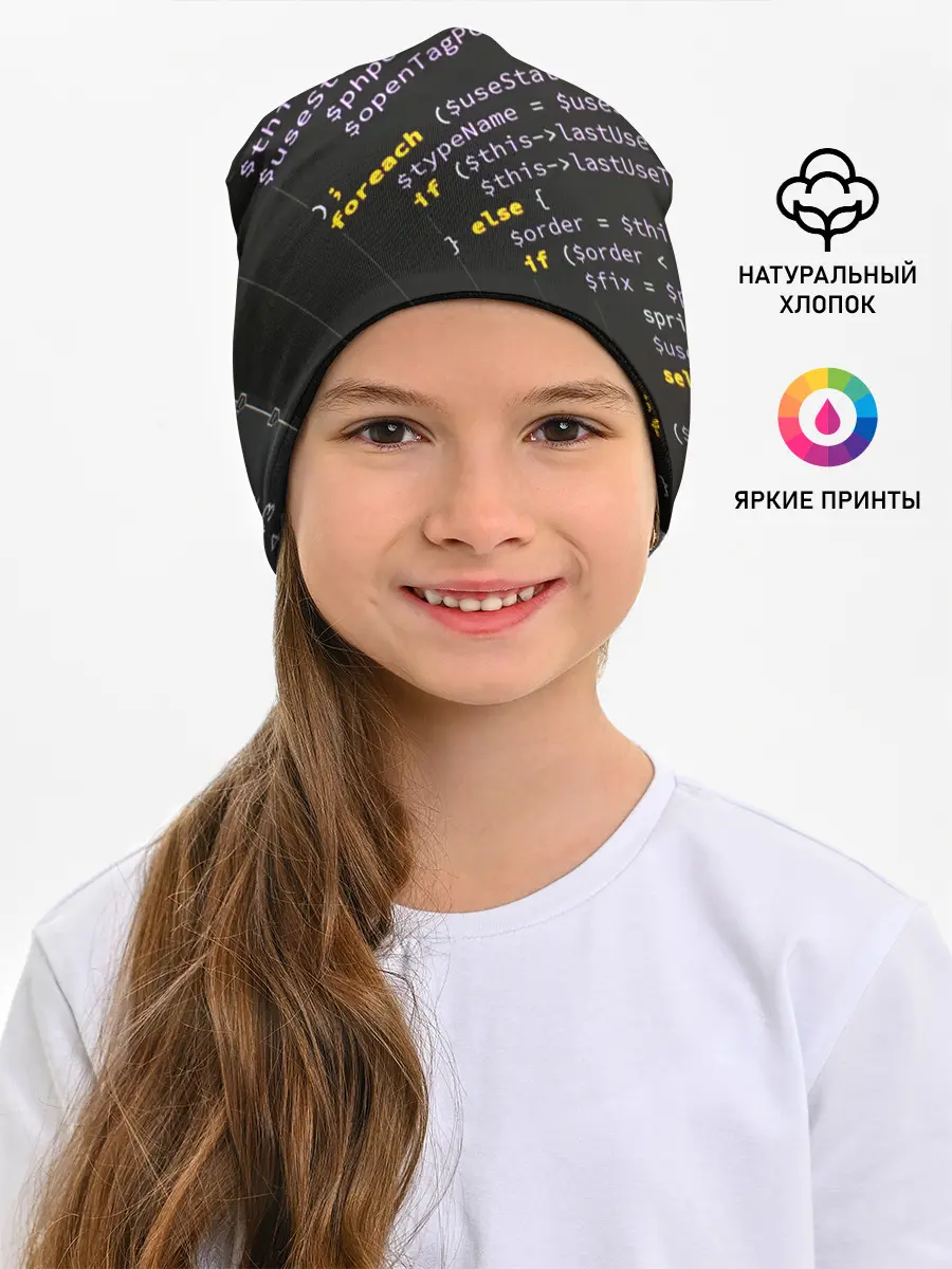 Детская шапка / ПРОГРАММНЫЙ КОД