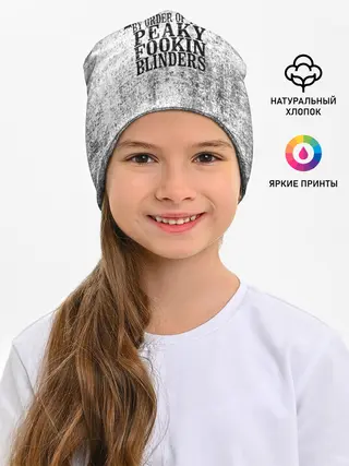 Детская шапка / Острые козырьки