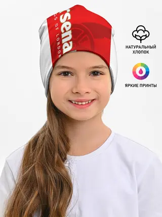 Детская шапка / Arsenal