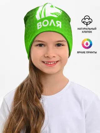 Детская шапка / STALKER СВОБОДА