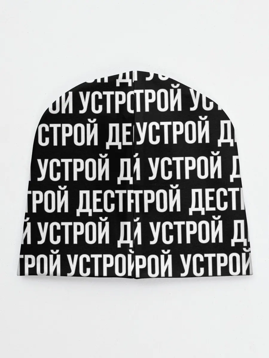 Детская шапка / NOIZE MC