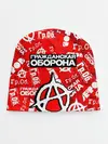 Детская шапка / ГРАЖДАНСКАЯ ОБОРОНА