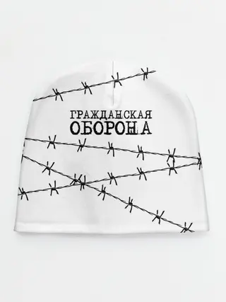 Детская шапка / Гражданская оборона