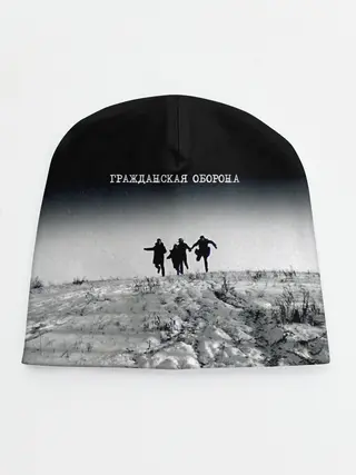 Детская шапка / Гражданская оборона