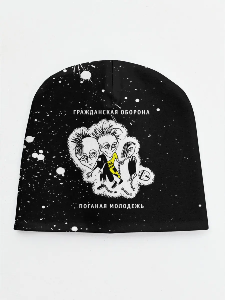 Детская шапка / Гражданская оборона