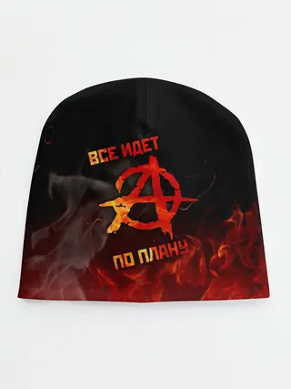 Детская шапка / Все идет по плану
