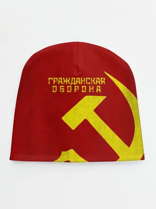 Детская шапка / Гражданская оборона