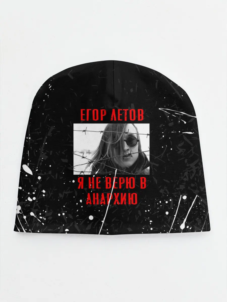 Детская шапка / ГРАЖДАНСКАЯ ОБОРОНА