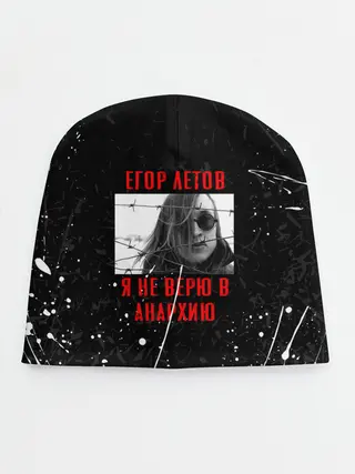 Детская шапка / ГРАЖДАНСКАЯ ОБОРОНА