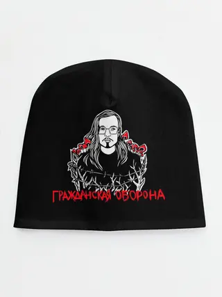 Детская шапка / Гражданская оборона