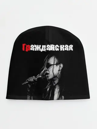 Детская шапка / Гражданская оборона