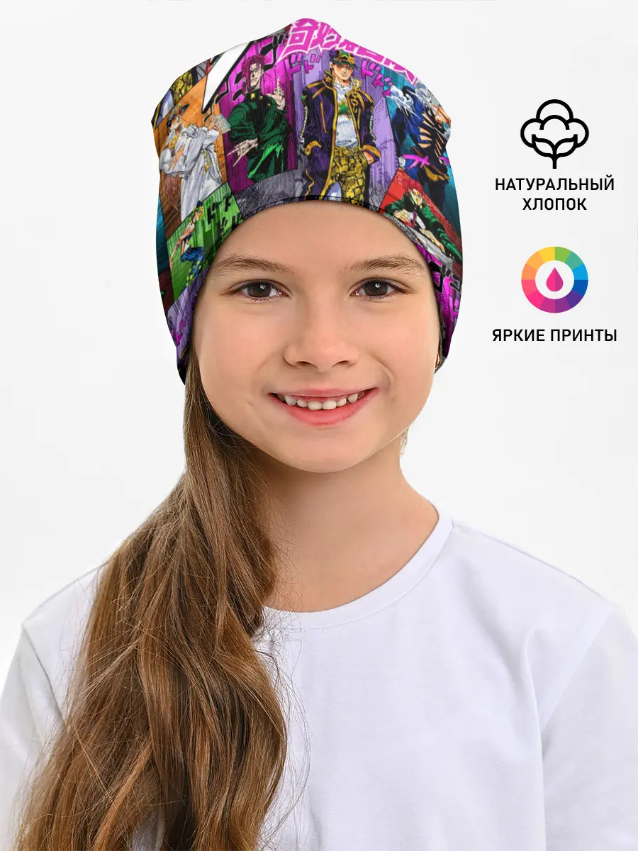Детская шапка / Джоджо все герои