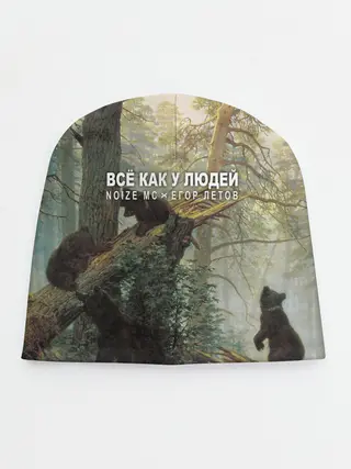 Детская шапка / Все как у людей