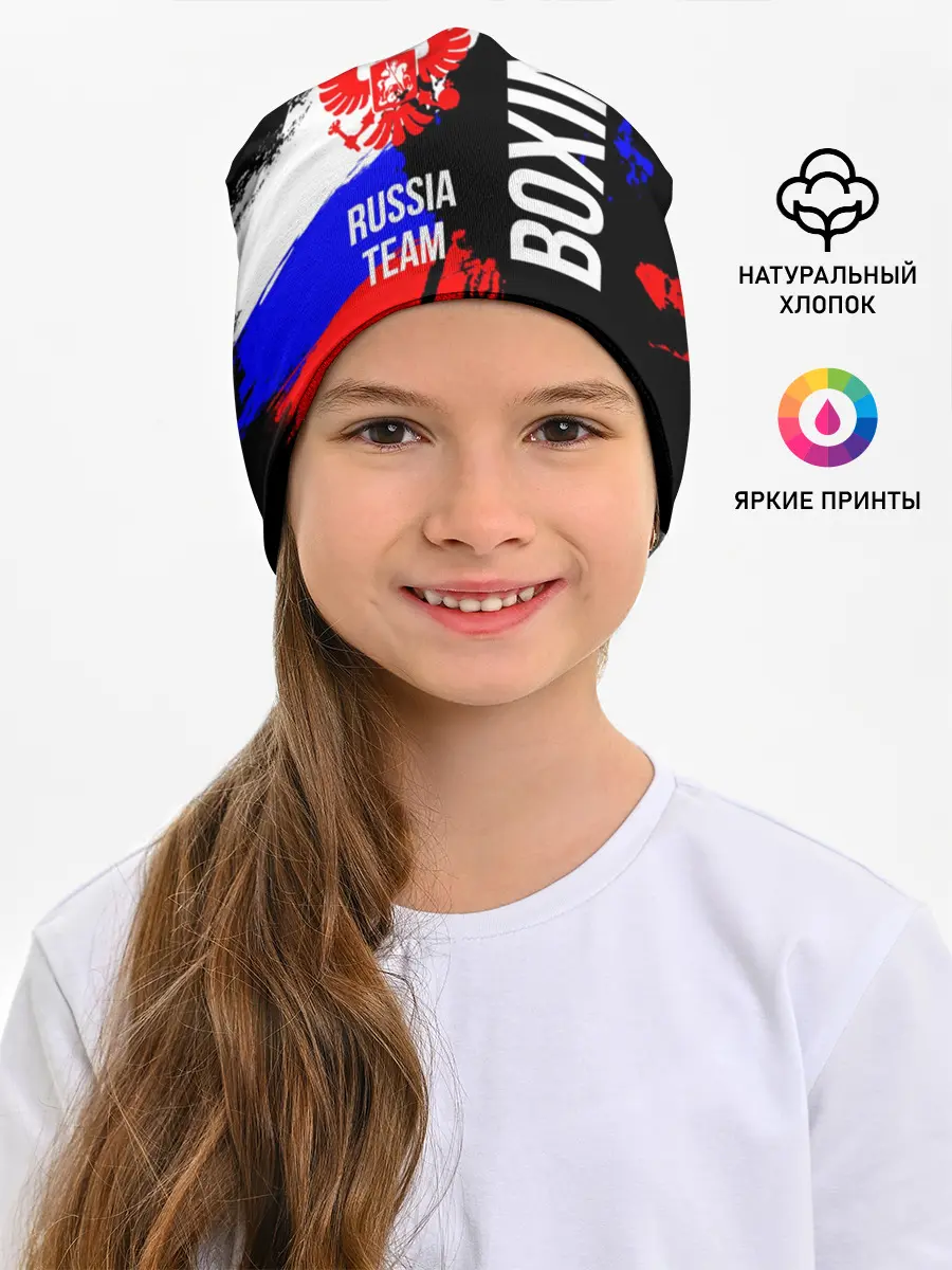 Детская шапка / Boxing Russia Team