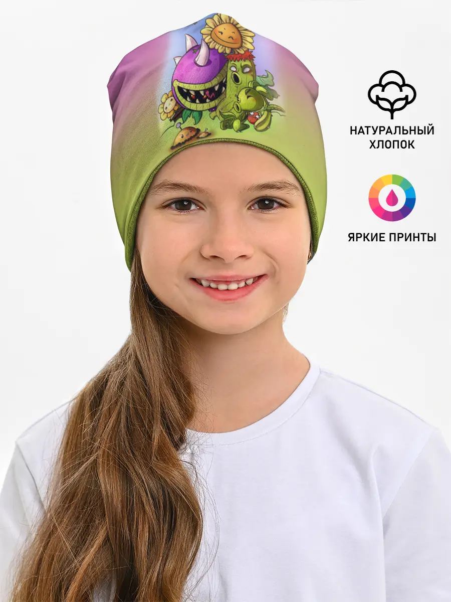 Детская шапка / Plants vs. Zombies